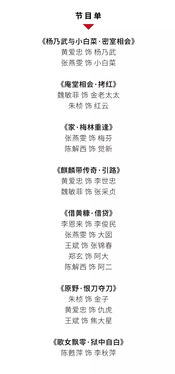 戏曲沪剧唱腔有哪些