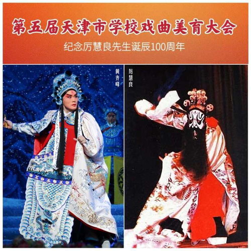 天津主要流行什么戏曲剧种